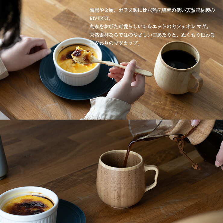 楽天市場】【無料ラッピング対応】 竹製カフェオレマグ・スプーン