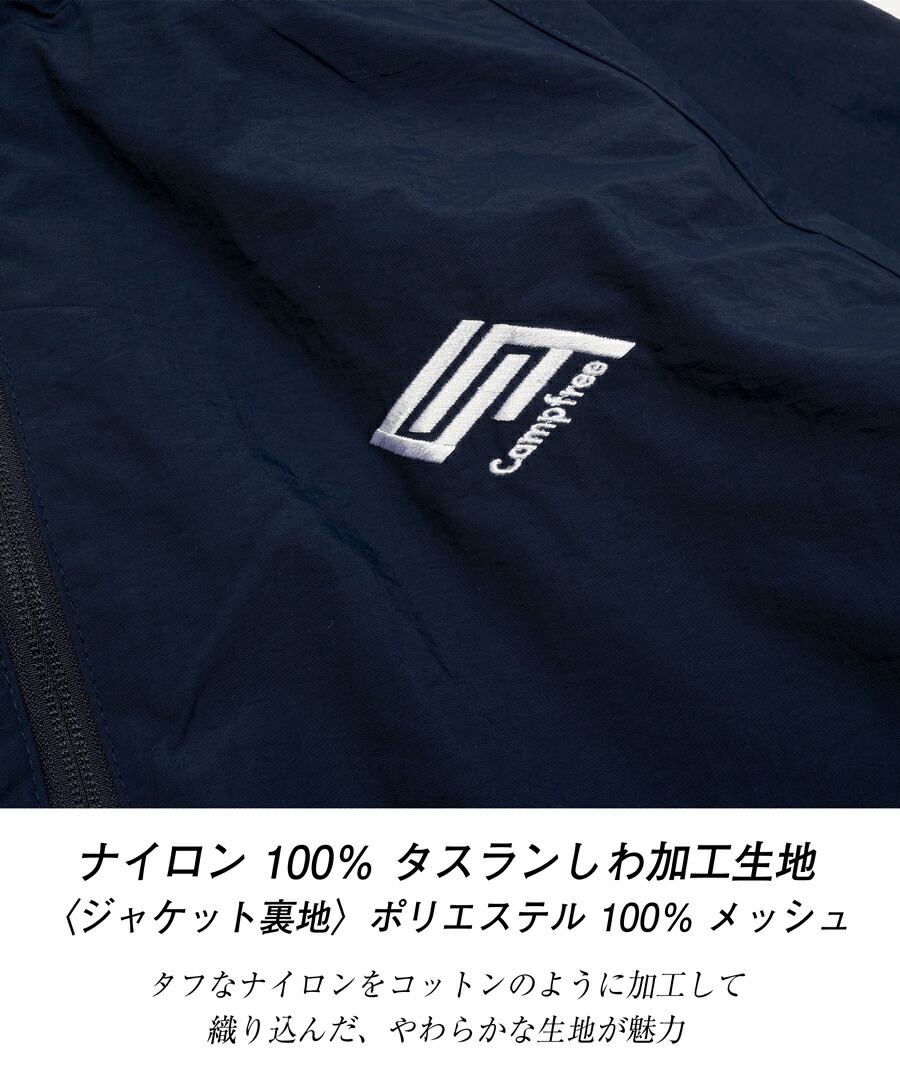 楽天市場】CAMPFREE トラックスーツ ナイロンジャケット トレーニング
