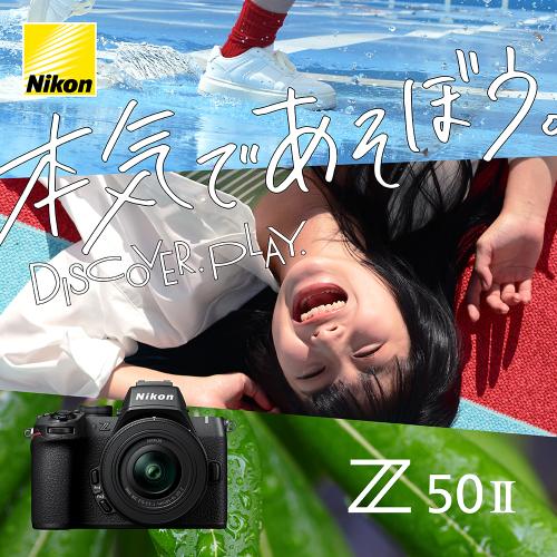 楽天市場】ニコン Z50II ボディ NIKON ミラーレス一眼カメラ Wi-Fi搭載