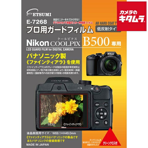 楽天市場】coolpix b500 レンズキャップの通販