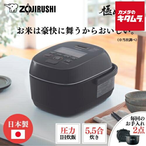 楽天市場】【純正品・新品】象印マホービン小容量圧力IH炊飯ジャー炊飯