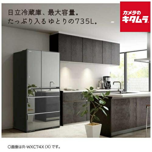 日立 真空チルド」の人気商品一覧 | 安い商品を通販サイトから探す