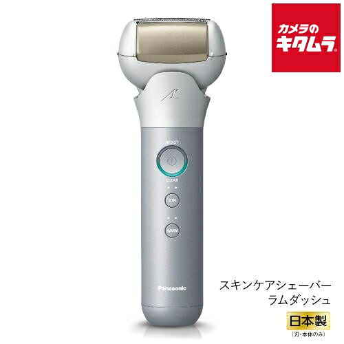 楽天市場】スキンケアシェーバー es-mt22 ラムダッシュ（シリーズ