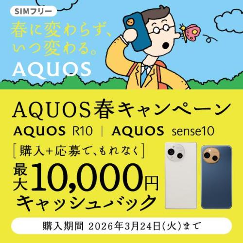 楽天市場】シャープ SHARP AQUOS sense10 6.1インチ SIMフリー