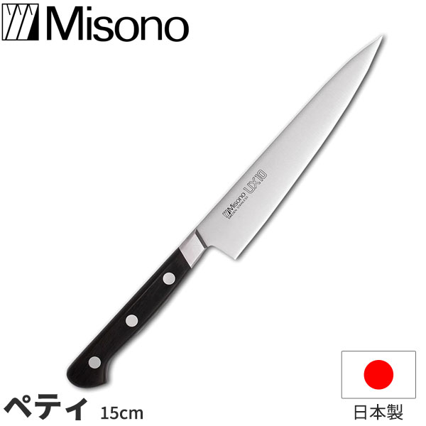 Misono UX10 ペティナイフ 150mm No.733 (包丁) 価格比較 - 価格.com