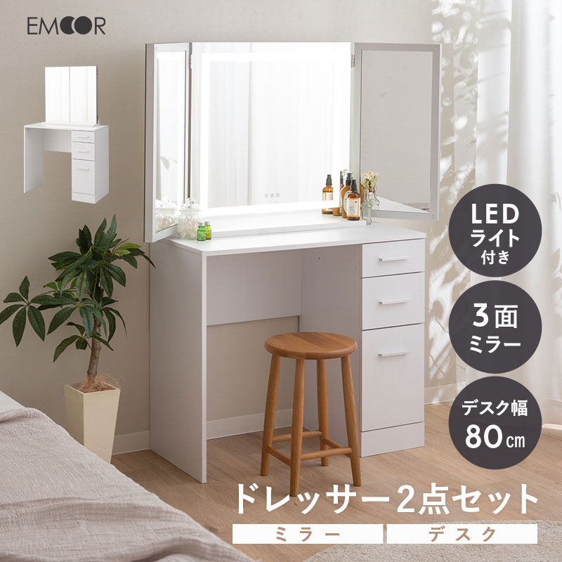 楽天市場】【本日15時〜9H全品P5倍】【3899円OFF】LEDライト付き 三面