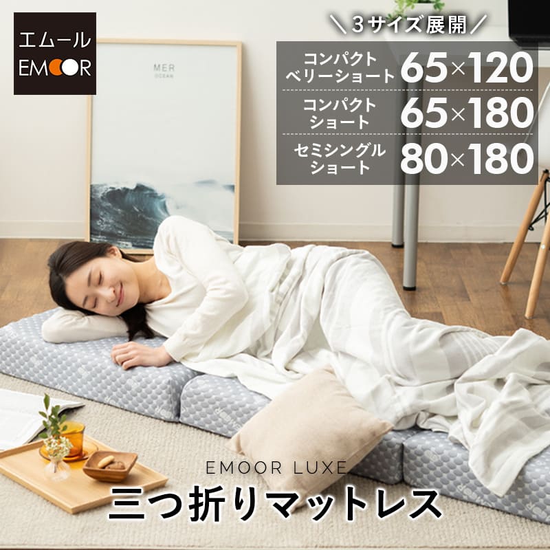 楽天市場】【最大1410円OFF】お昼寝 三つ折り マットレス 幅65 幅80