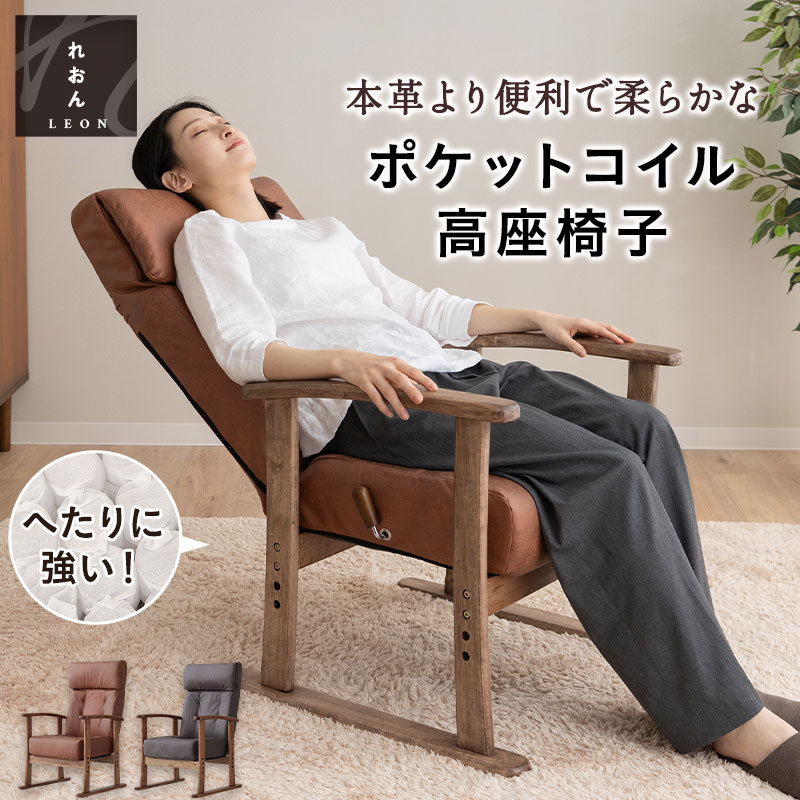 楽天市場】【1000円OFF】高座椅子 お手入れ簡単 ポケットコイル