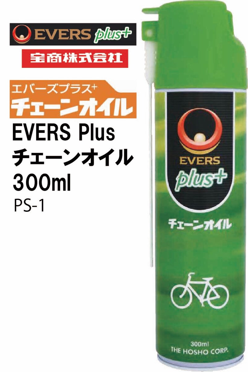 楽天市場】EVERS Plus エバースプラス 宝商 自転車用ケミカル チェーン
