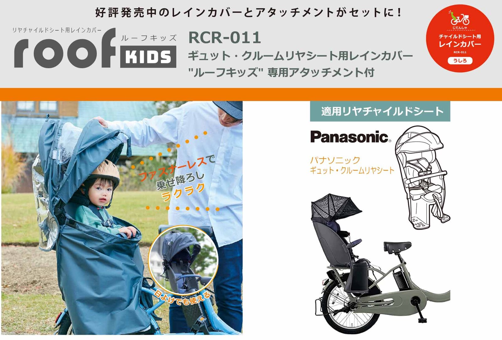 楽天市場】OGK技研 オージーケー技研 チャイルドシート周辺グッズ RCR