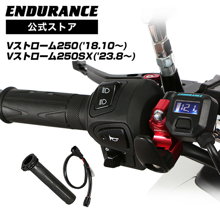 楽天市場】ENDURANCE（エンデュランス）V-ストローム250/Vストローム