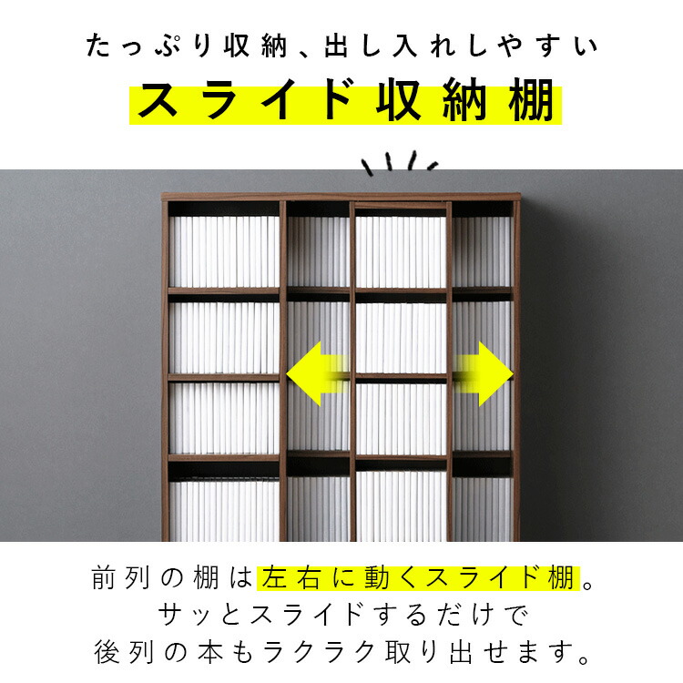 楽天市場】【10%OFF!!】本棚 大容量 おしゃれ スライド 2列 アイリス
