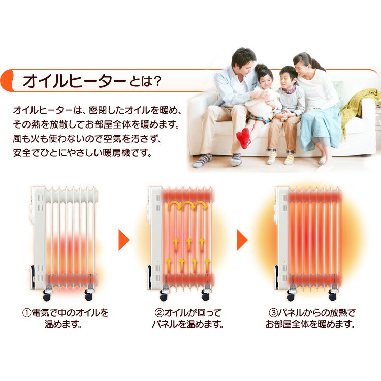 楽天市場】[150円OFFクーポン/新生活フェア] オイルヒーター アイリス