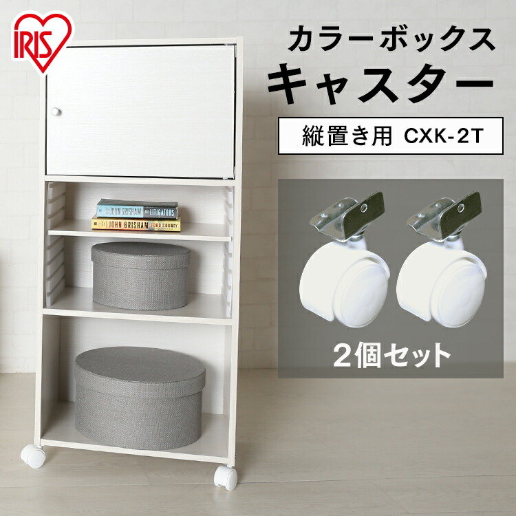 楽天市場】[最大500円OFFクーポン/新生活フェア]【2個セット】カラー