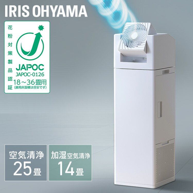 楽天市場】[500円OFFクーポン/新生活フェア] 空気清浄機 加湿器