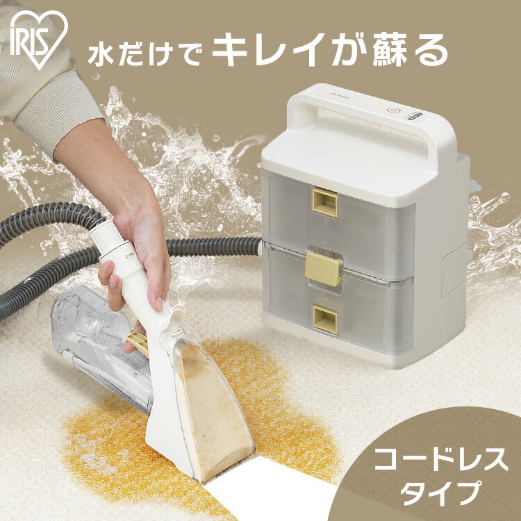 楽天市場】≪クーポン利用で17,980円☆11日9:59迄≫リンサークリーナー