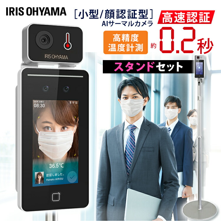 楽天市場】[500円OFFクーポン/新生活フェア] サーマルカメラ 非接触