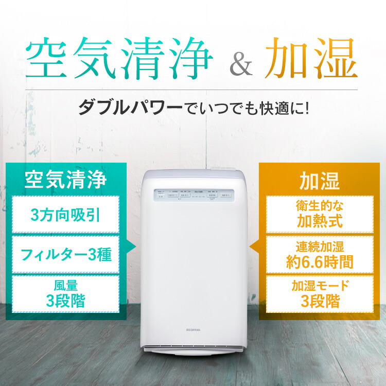 楽天市場】≪クーポン利用で9,680円☆11日9:59迄≫空気清浄機 加湿器