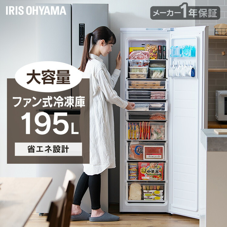 楽天市場】アイリスオーヤマ 119l 冷凍庫の通販