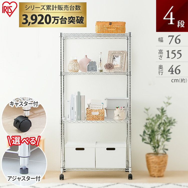 楽天市場】[最大500円OFFクーポン/新生活フェア]スチールラック メタル