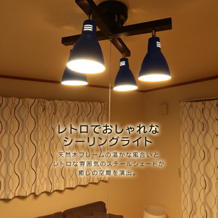 楽天市場】シーリングライト おしゃれ 4灯シーリングライト クロス