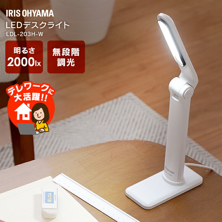 調光 蛍光灯 スタンドライト」の人気商品一覧 | 安い商品を通販サイト