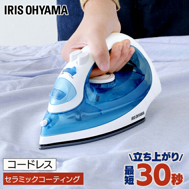 楽天市場】[最大500円OFFクーポン/新生活フェア]アイロン コードレス