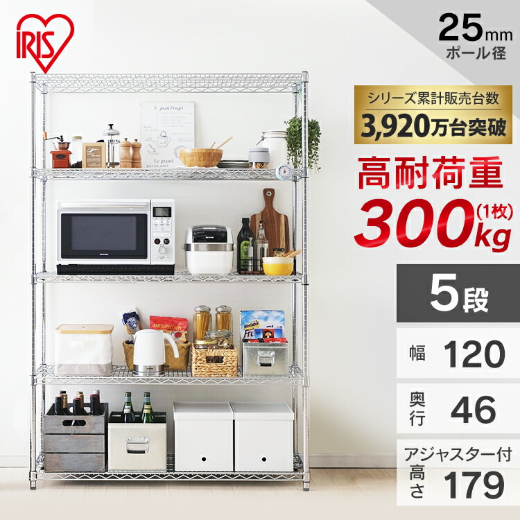 楽天市場】【15%OFF!!】メタルラック 幅120 5段 耐荷重300kg 業務用 高