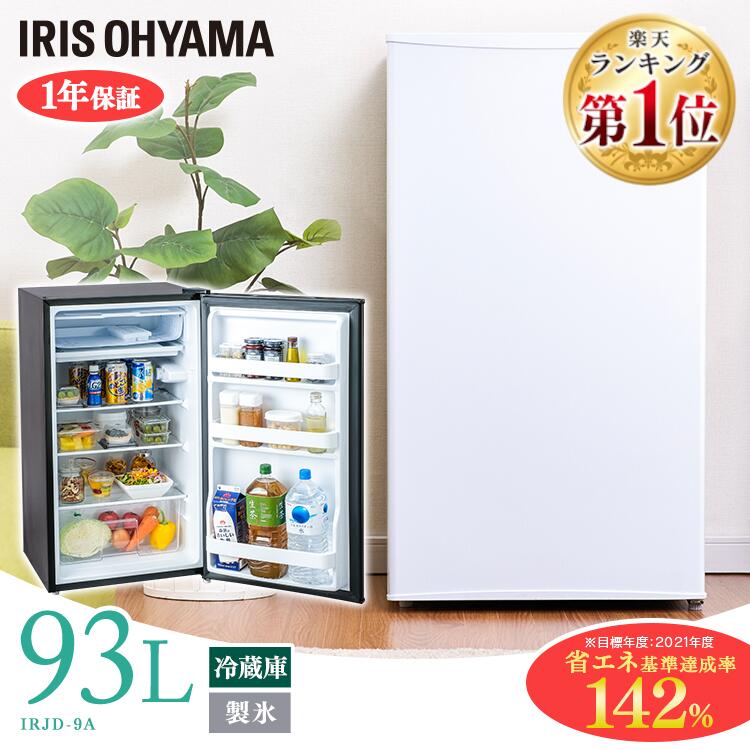 楽天市場】[最大500円OFFクーポン/新生活フェア]冷蔵庫 小型