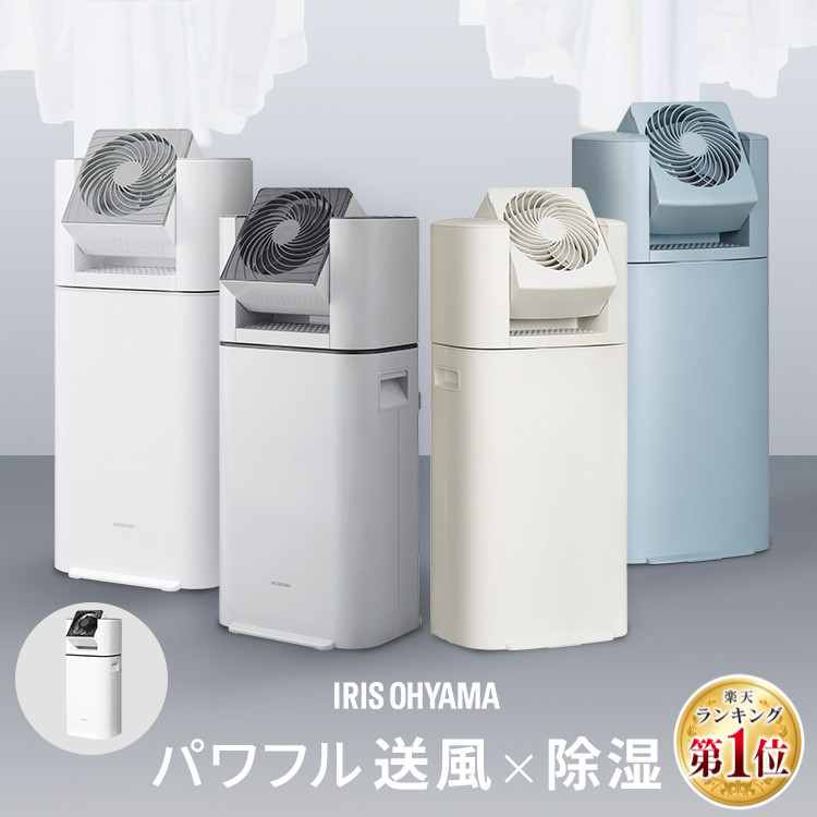 楽天市場】[最大500円OFFクーポン/新生活フェア]除湿機 アイリス