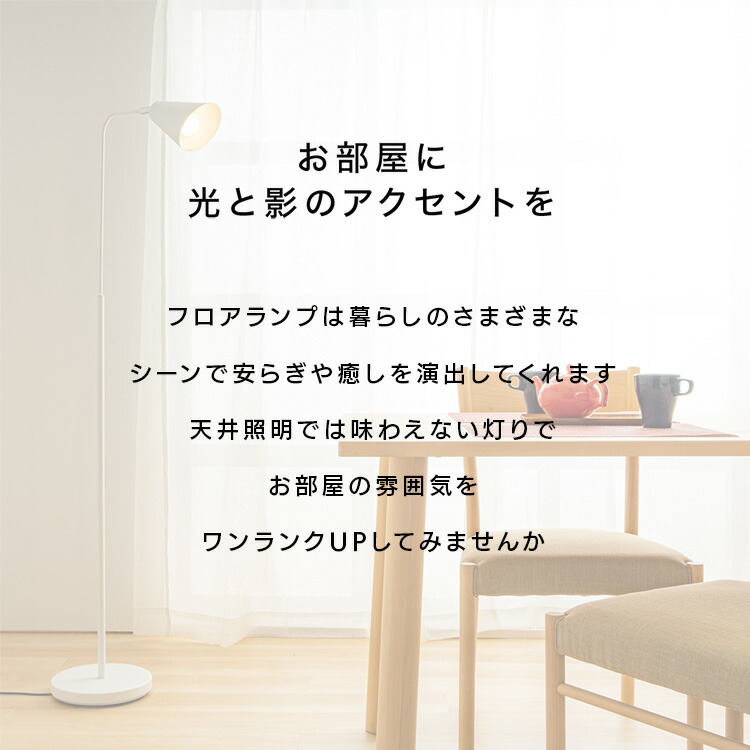 楽天市場】【11%OFF!!】スタンドライト おしゃれ モダン 北欧 LED 1灯