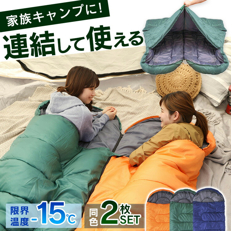 楽天市場】[最大500円OFFクーポン/新生活フェア]寝袋 2人用 シュラフ