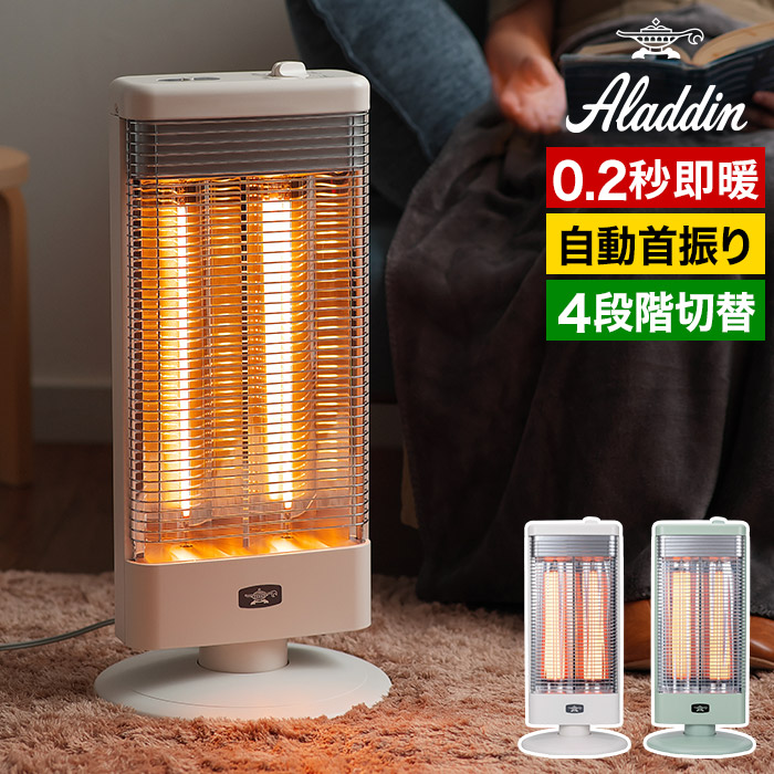 楽天市場】アラジン ストーブ 【2025年製 特典付き】 グラファイト