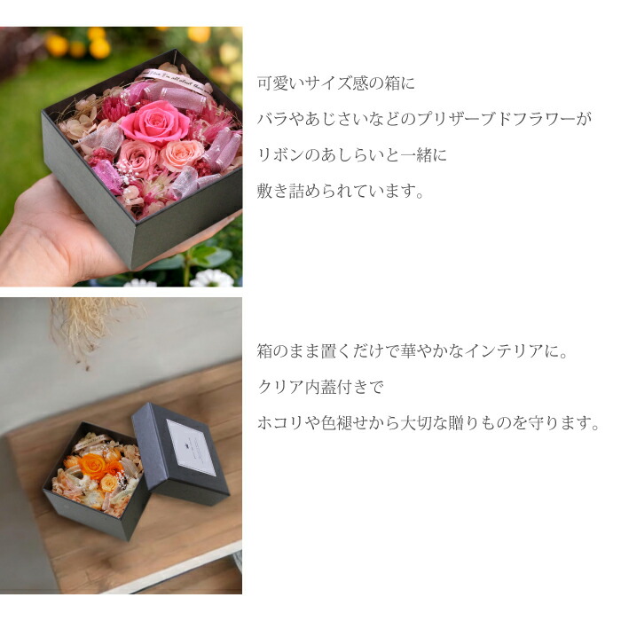 楽天市場】【SALE20%OFF】プリザーブドフラワー ボックス パルテール