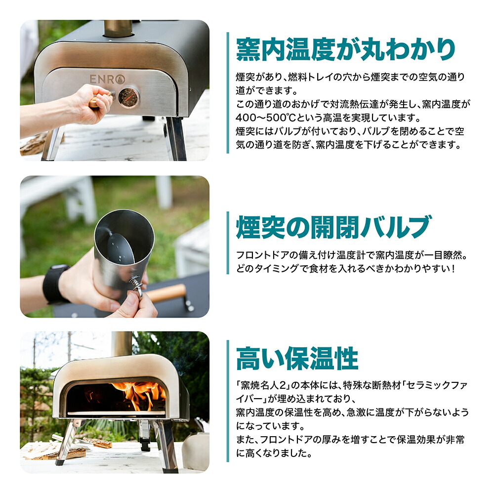 楽天市場】【ENRO 公式】ピザ窯 ENRO 窯焼名人2 バーベキュー キャンプ