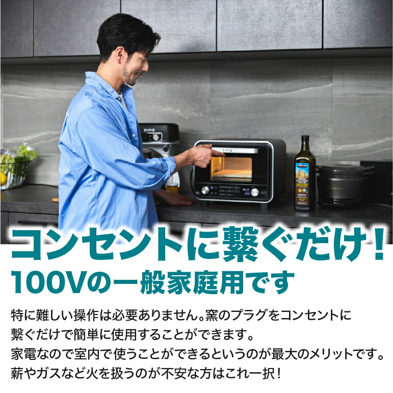 楽天市場】【ENRO 公式】電気式 ピザ窯 オーブン 電気式窯焼名人mini