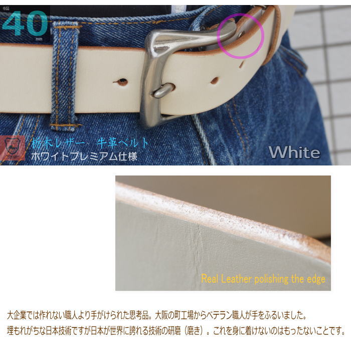 楽天市場】バックルなし 白ベルト メンズ レザーベルト 本革 40mm 幅
