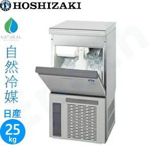 ホシザキ 製氷機」の人気商品一覧 | 安い商品を通販サイトから探す