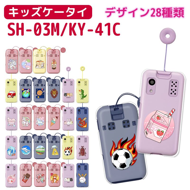 ハミックポケット Hamic POCKET L【キッズケータイ キッズスマホ
