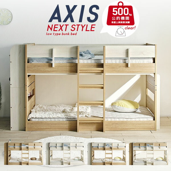 ロフトベッド 送料無料」の人気商品一覧 | 安い商品を通販サイトから