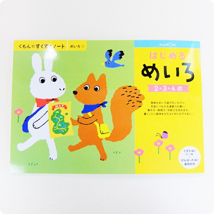 楽天市場】[SS期間中クーポンあり]くもん KUMON 公文 くもん出版