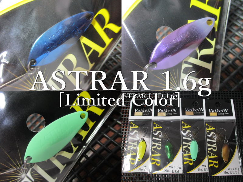 楽天市場】アストラル [リミテッド] 1.6g /25mm ～全8色 ＜ヴァル