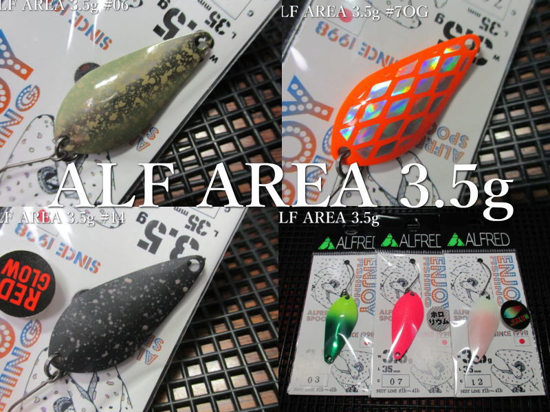 楽天市場】アルフ [エリア] 3.5g /35mm ～全22色 ＜アルフレッド