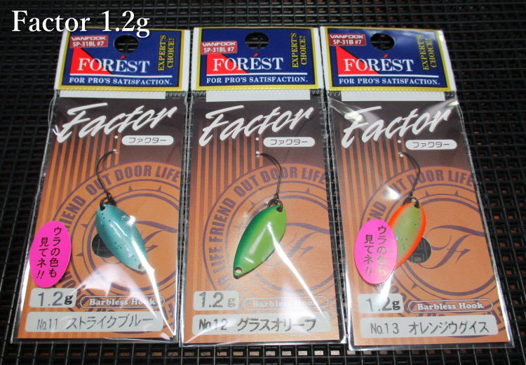 楽天市場】ファクター 1.2g /23mm ～全18色 ＜フォレスト FOREST