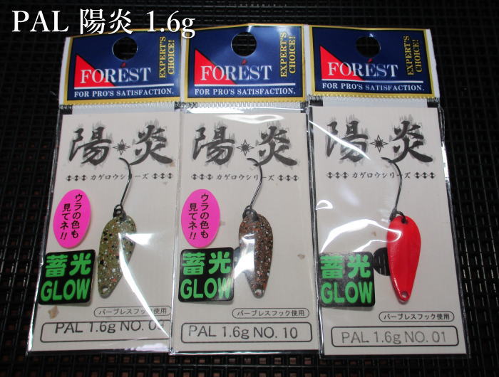 楽天市場】☆10個セット ( 1.6g ) パル [陽炎シリーズ] ＜フォレスト