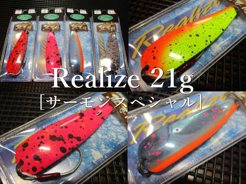 楽天市場】釣り 鮭 スプーンの通販