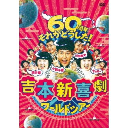 楽天市場】吉本新喜劇 DVD（CD・DVD）の通販