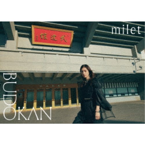 楽天市場】milet ミレイ cd（ミュージック｜DVD）：CD・DVDの通販