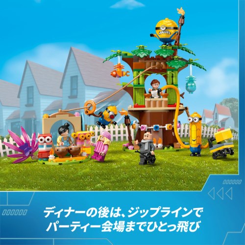 楽天市場】【3/5限定! 1000円OFFクーポン(条件有)】LEGO レゴ ミニオン