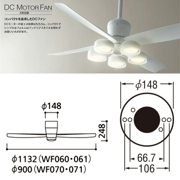 楽天市場】ODELIC オーデリック WF070 シーリングファン DCモーター 直